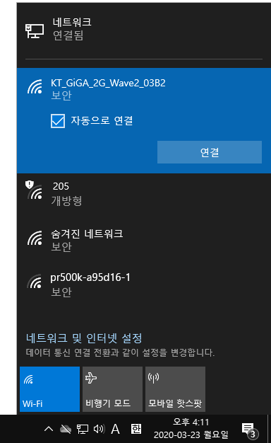 무선 네트워크 Wi-Fi 프로필 제거 Windows 10