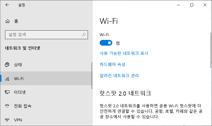 무선 네트워크 Wi-Fi 프로필 제거Windows 10