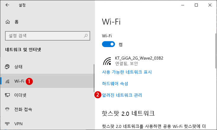 무선 네트워크 Wi-Fi 프로필 제거Windows 10