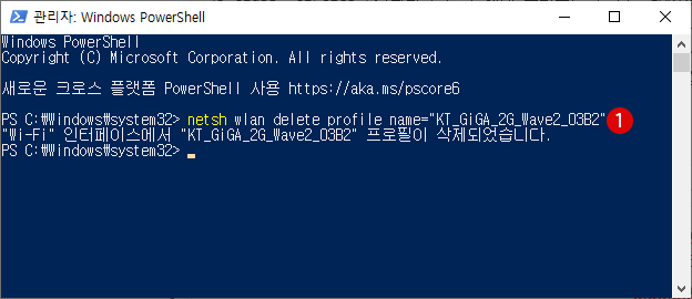 무선 네트워크 Wi-Fi 프로필 제거Windows 10