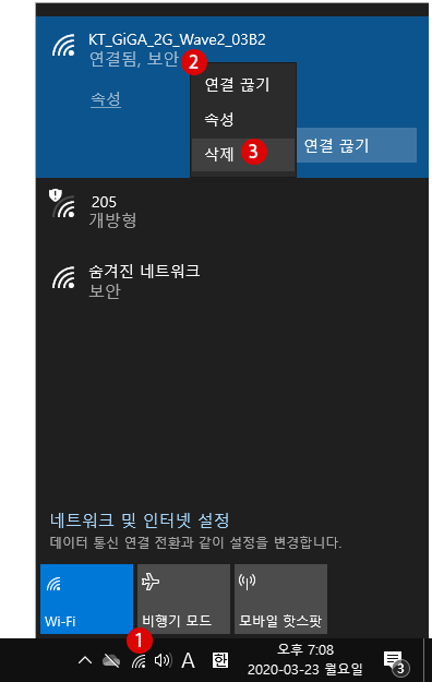 무선 네트워크 Wi-Fi 프로필 제거Windows 10