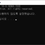 Windows 10 그룹 정책에서 명령 프롬프트 Command Prompt 비활성화하기