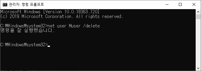 명령 프롬프트 Command Prompt 비활성화하기 Windows10