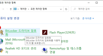 Windows 10 로컬 그룹 정책에서 제어판 Control Panel의 특정 항목 숨기기