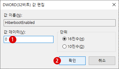 Windows의 빠른 시작을 비활성화하는 3가지 방법