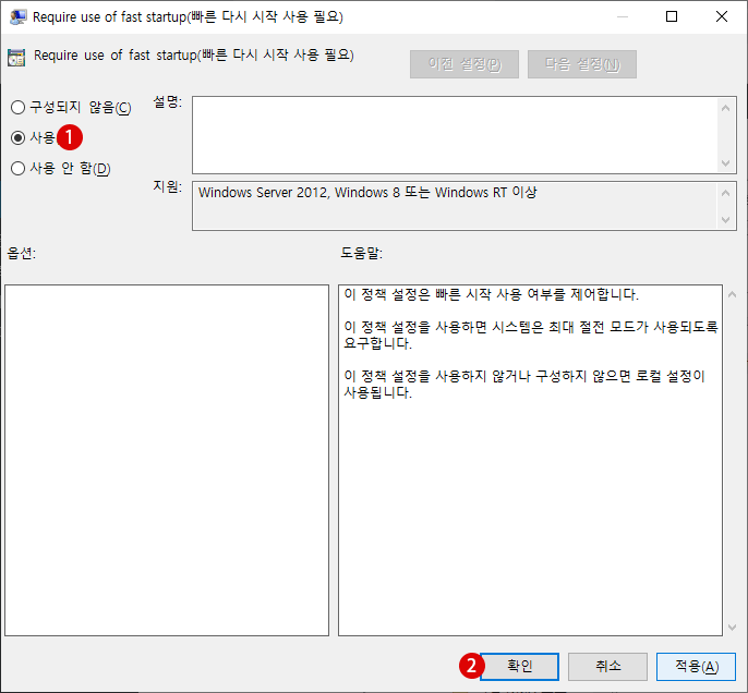 Windows의 빠른 시작을 비활성화하는 3가지 방법