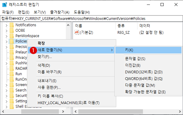 새로운 키(Key)와 값(Value) 작성하기