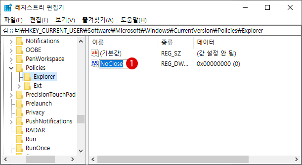 절전 전원 옵션 숨기기 Windows 10 레지스트리 편집