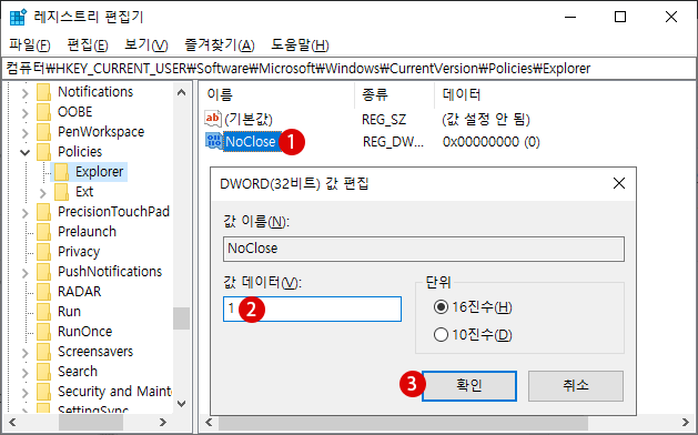 전원 옵션 숨기기