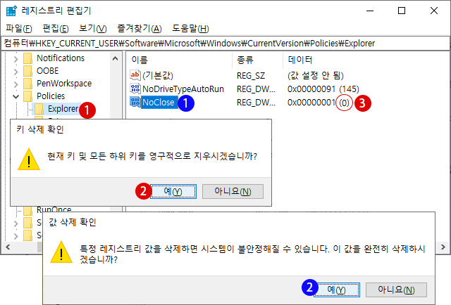 Windows 10 레지스트리 편집기에서 전원 옵션 숨기기