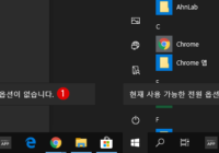 Windows 10 로컬 그룹 정책에서 시작 메뉴의 전원 옵션 숨기기