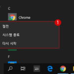 Windows 10 레지스트리 편집기에서 전원 옵션 숨기기