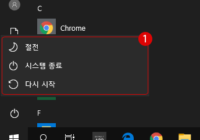 Windows 10 레지스트리 편집기에서 전원 옵션 숨기기