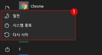 Windows 10 레지스트리 편집기에서 전원 옵션 숨기기