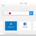 Internet Explorer Web 브라우저의 검색 상자 숨기기