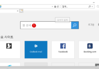 Internet Explorer Web 브라우저의 검색 상자 숨기기