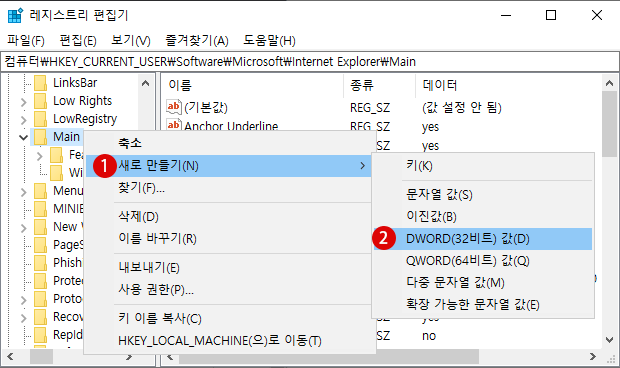 Internet Explorer 의 검색 상자 숨기기