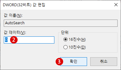 IE 검색 상자 숨기기