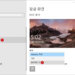 고화질 배경 화면 이미지 다운로드하여 잠금 화면 슬라이드 쇼 재생하기 Windows 10