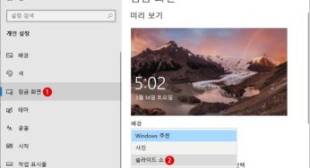 고화질 배경 화면 이미지 다운로드하여 잠금 화면 슬라이드 쇼 재생하기 Windows 10