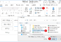 Windows 파일 탐색기에서 직접 전자 메일을 열어 파일 첨부하기