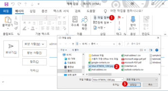 Windows 파일 탐색기에서 직접 전자 메일을 열어 파일 첨부하기