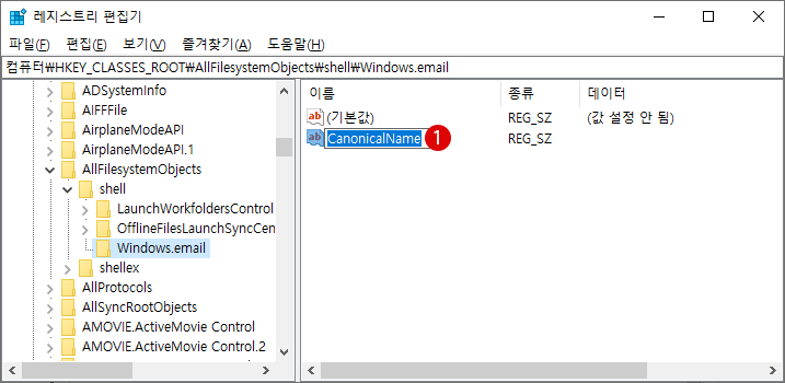 Windows 파일 탐색기에서 전자 메일 파일 첨부하기