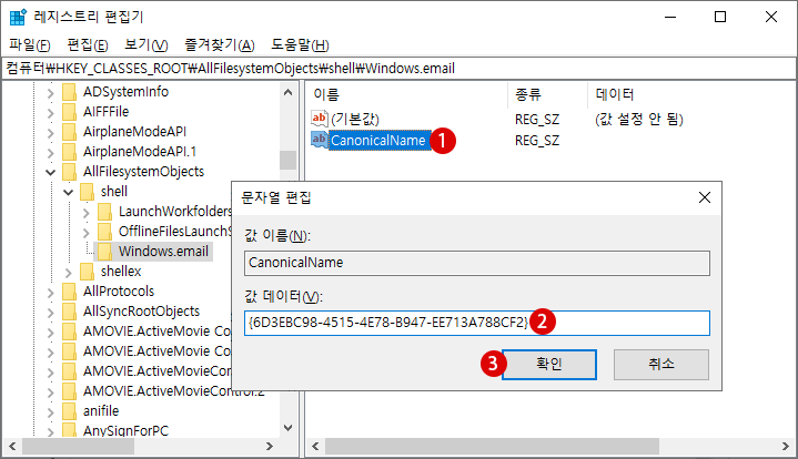 Windows 파일 탐색기에서 전자 메일 파일 첨부하기