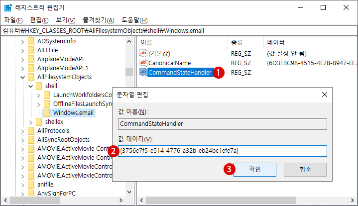 Windows 파일 탐색기에서 전자 메일 파일 첨부하기