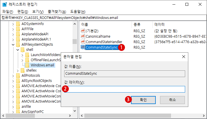 Windows 파일 탐색기에서 전자 메일 파일 첨부하기