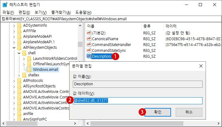 Windows 파일 탐색기에서 전자 메일 파일 첨부하기