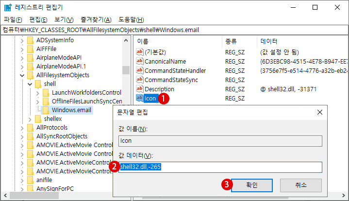 Windows 파일 탐색기에서 전자 메일 파일 첨부하기