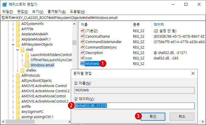 Windows 메일 파일 첨부하기