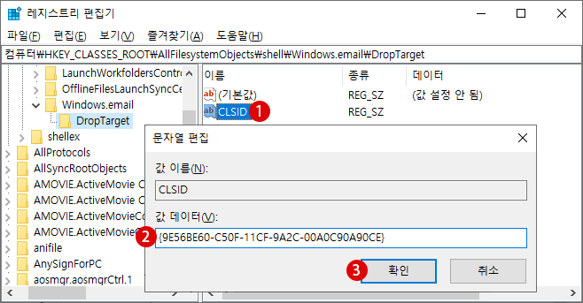 Windows 파일 탐색기에서 전자 메일 파일 첨부하기