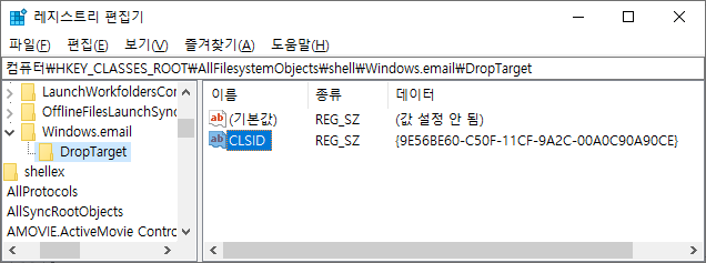 Windows 파일 탐색기에서 전자 메일 파일 첨부하기