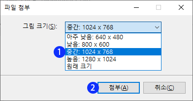 Windows 파일 탐색기에서 전자 메일 파일 첨부하기