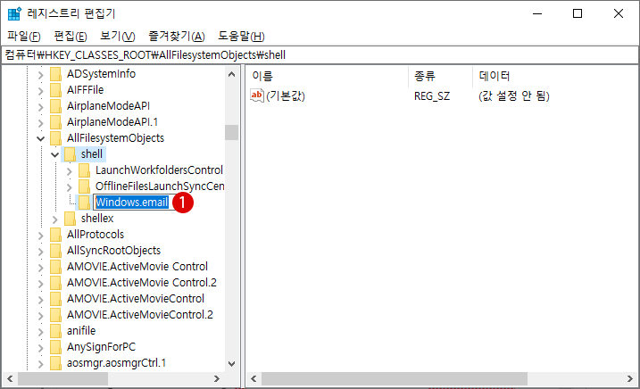 Windows 파일 탐색기에서 전자 메일 파일 첨부하기