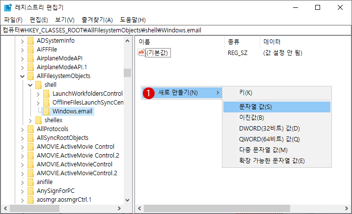 Windows 파일 탐색기에서 전자 메일 파일 첨부하기