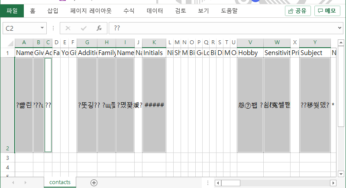 Gmail 주소록 불러올 때 엑셀 Excel CSV 파일의 한글 깨짐 해결 방법