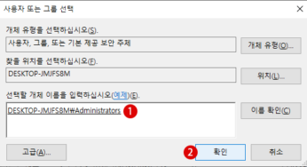 Windows 10 레지스트리 키 Registry Key의 액세스 사용 권한을 취득하기