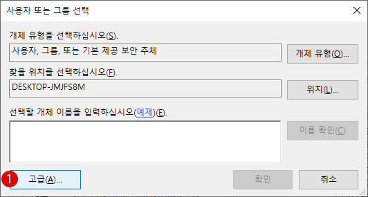 Registry Key의 액세스 권한을 취득하기 Windows 10