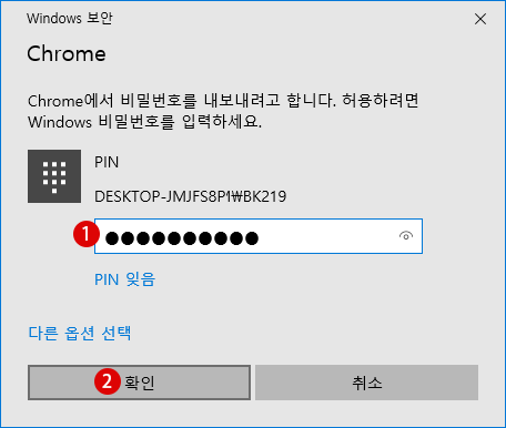 Chrome 비밀 번호 저장 관리하기