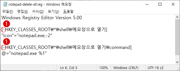 레지스트리 .reg 파일을 작성 삭제 편집하기 Windows 10