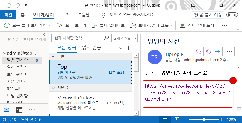 Windows10 다운로드 링크 파일과 연동하는 브라우저 설정하기