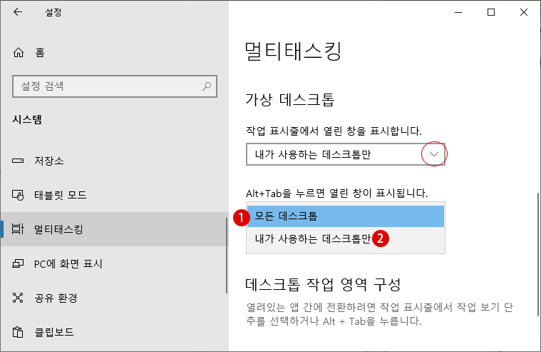 가상 데스크탑 Virtual Desktop 으로 멀티 태스킹