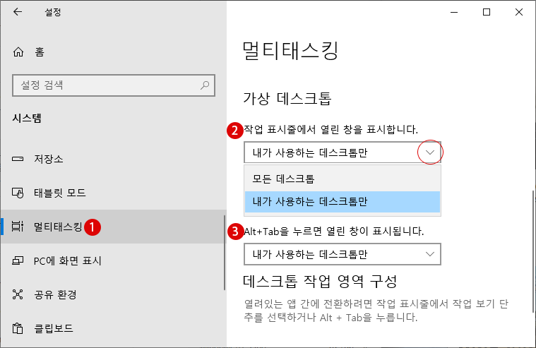 가상 데스크탑 Virtual Desktop 으로 멀티 태스킹