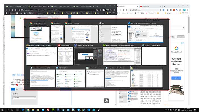 가상 데스크탑 Virtual Desktop 으로 멀티 태스킹