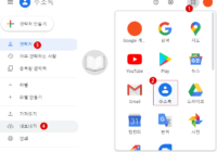 Gmail에 메일 주소록 연락처를 CSV 파일로 일괄 등록하는 방법