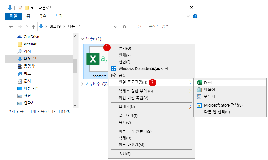 Gmail에 메일 주소록 연락처를 일괄 등록하는 방법