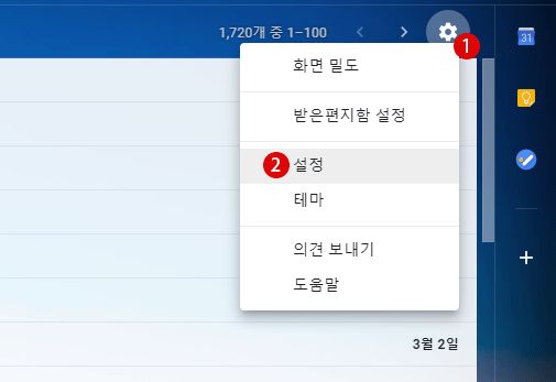 Outlook에서 Gmail 사용하기